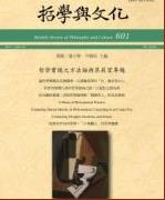 Universitas-monthly Review Of Philosophy And Culture雜志