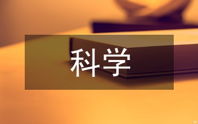 科學創(chuàng)新培訓