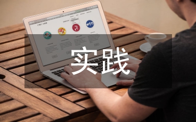 人工智能課程建設與實踐