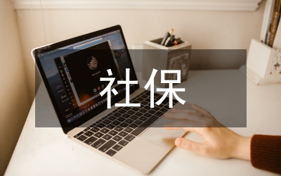 上海紀(jì)委書記沈德詠：社保案不會影響上海發(fā)展