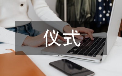 少先隊員入隊儀式