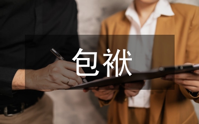 政策性包袱與國企改革