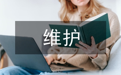 怎樣堅(jiān)持和維護(hù)黨的團(tuán)結(jié)統(tǒng)一？