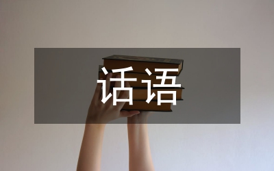 尋求缺失話語管理論文