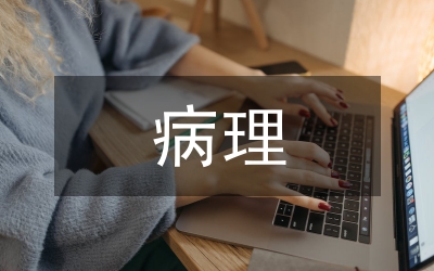 萎縮性胃炎病理改變論文