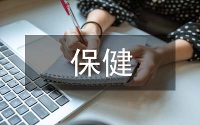 嬰幼兒保健重點