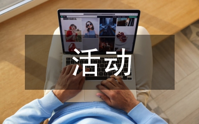 文化藝術活動的意義