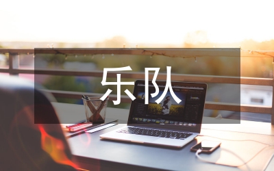 龍舌蘭樂(lè)隊(duì)