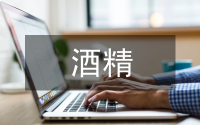 酒精工藝管理論文