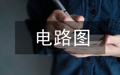 電路圖設計思路