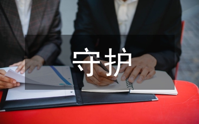 市場監管職能守護戎裝專項行動方案