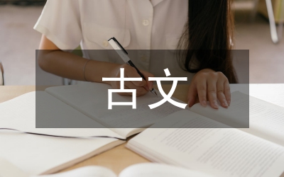 高中語文古文詩詞教學有效性的策略