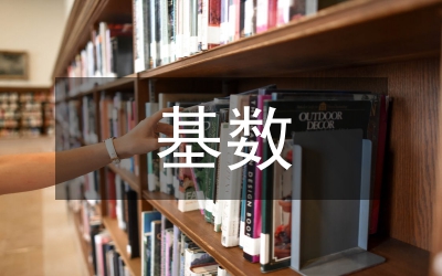 如何做好養老保險繳費基數核定工作