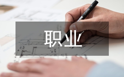 旅游管理職業分析