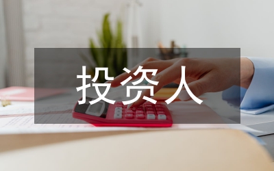 投資人財務管理論文