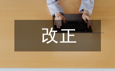 高中數學解題規范性錯誤與改正策略