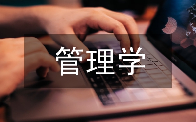 百家講壇管理學(xué)