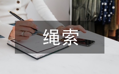 繩索取心鉆進在水利水電的作用