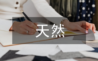 天然生物彝藥產業經濟發展調查