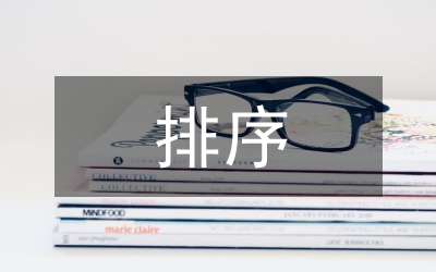 排序優化算法通信信息加密存儲方法