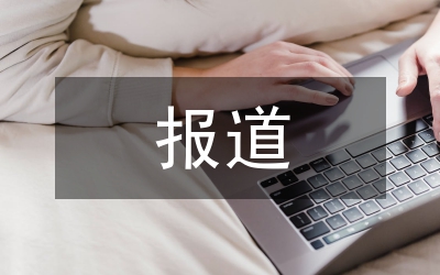 媒介農業技術推廣報道內容分析