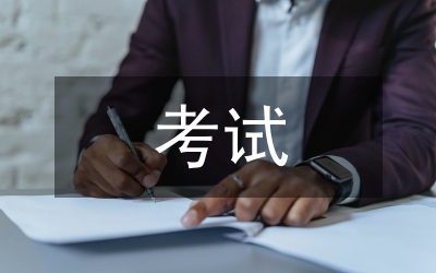 二級建造師考試總結