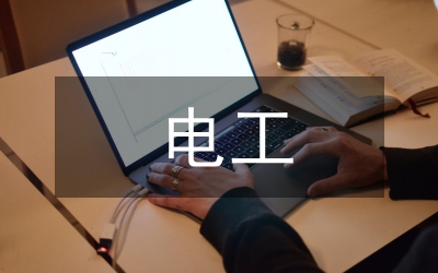 電工技術課程思政設計研究