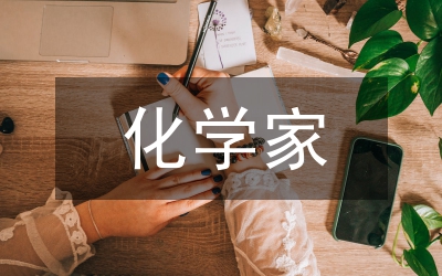 小學家校溝通現狀與對策