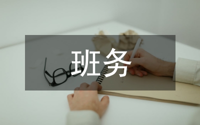 九年級班務工作計劃