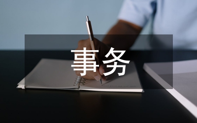 新時代高校學生事務管理制度