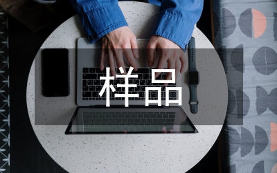 標準樣品在環境監測的應用