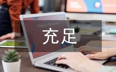 外匯儲備充足性標準變動研究論文