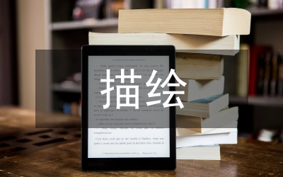 靜電場描繪實驗報告