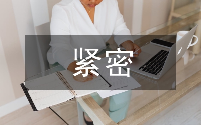 把樹立和落實科學發展觀同加強執政能力建設緊密結合起來