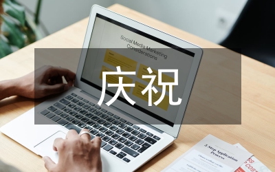 在慶祝建國55周年電視歌手大獎賽(決賽)上的講話