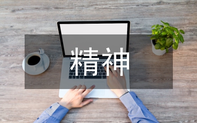 簡(jiǎn)述中華傳統(tǒng)文化基本精神