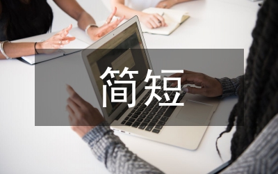 簡短心情致自己