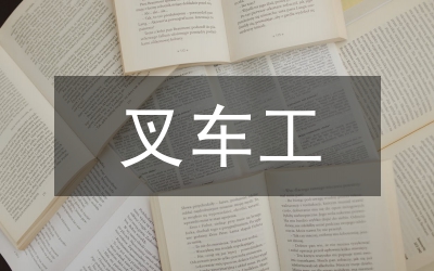 車(chē)工實(shí)習(xí)