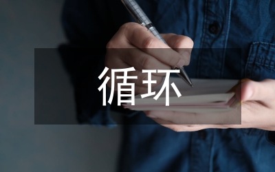 小議甘肅循環經濟發展模式