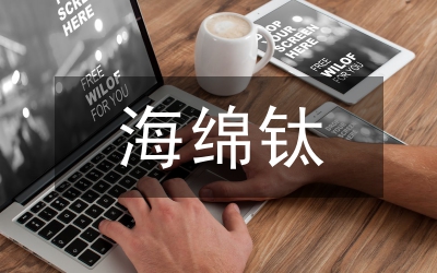 海綿城市對房建項目的應用