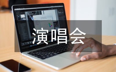 慶“七一”《永遠(yuǎn)跟黨走》文化廣場演唱會主持詞