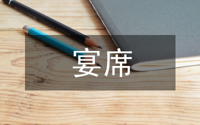 沒有不散的宴席