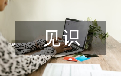 文學批評見識分析