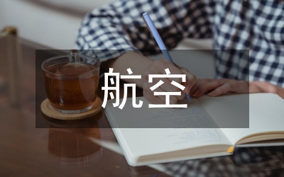 航空設備故障預測與管理探究