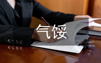 面對摘牌不氣餒&nbsp;&nbsp;&nbsp;&nbsp;勵精圖治創(chuàng)五好（檢察院創(chuàng)五好工作報告）