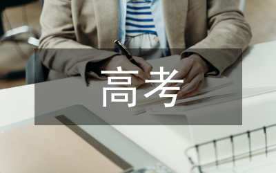 高考生物學(xué)復(fù)習(xí)論文