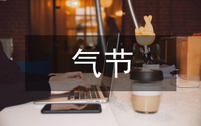 保持黨員先進性&nbsp;&nbsp;高唱革命氣節(jié)歌(先進性演講稿)