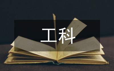 工科院校計算機輔助造型設計教學研究