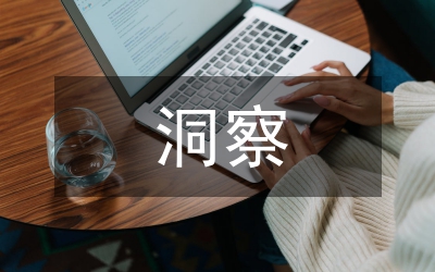 洞察心理需求規劃品牌形象論文