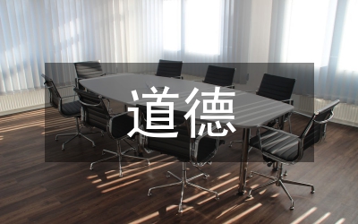 道德模范評選辦法